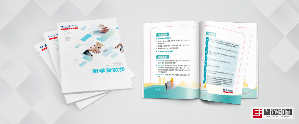 企業(yè)畫冊