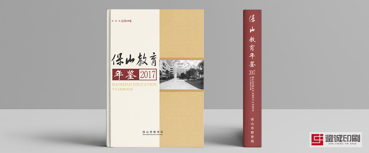 年鑒畫(huà)冊(cè)