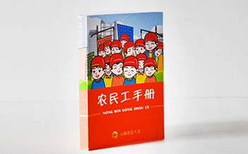 工作手冊(cè).jpg